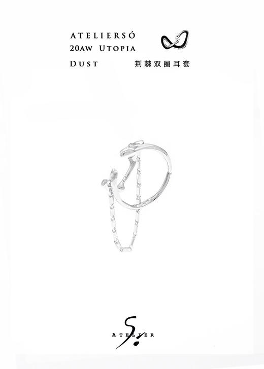 20AW 伊甸 | UTOPIA - Dust 荆棘双圈耳套 商品图0