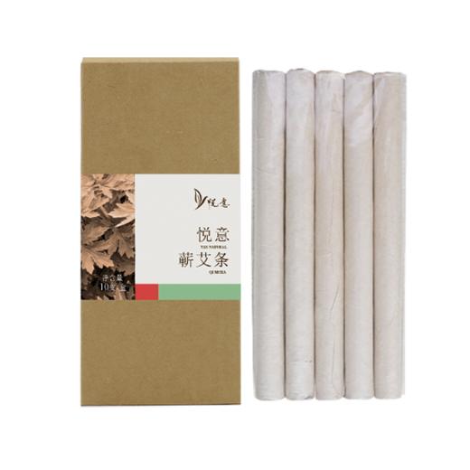 【悦意】蕲艾条10支/盒(Φ1.8*20cm/支) 懂得"艾"自己和家人 商品图0