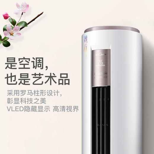 美的空调ya400 3匹三级能效智行变频冷暖客厅圆柱空调立式柜机 商品图1
