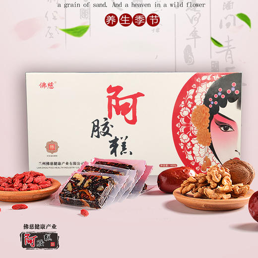 佛慈健康阿胶糕块300g铁盒阿胶糕独立包装精装正品驴皮开袋即食 商品图0