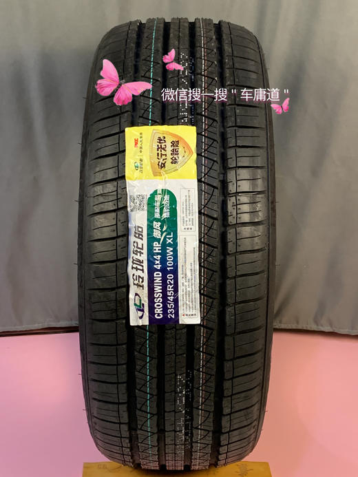 玲珑235/45R20 100w 商品图0