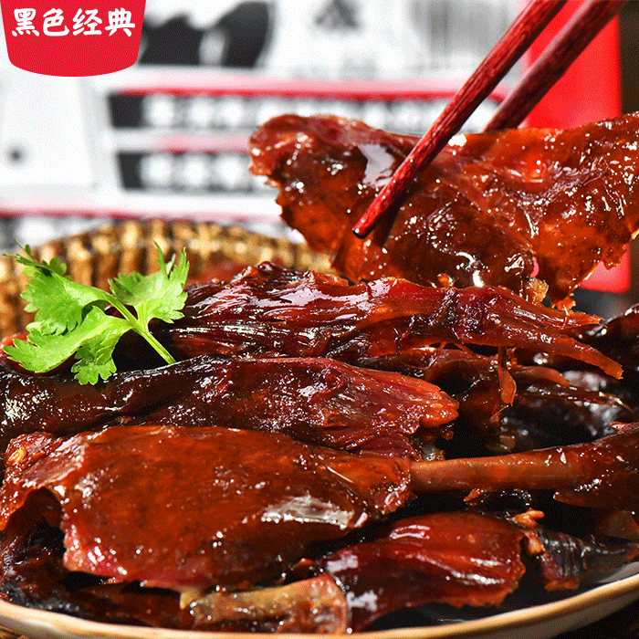 黑色经典湖南酱板鸭整只酱鸭手撕风干板鸭常德特产即食熟零食小吃