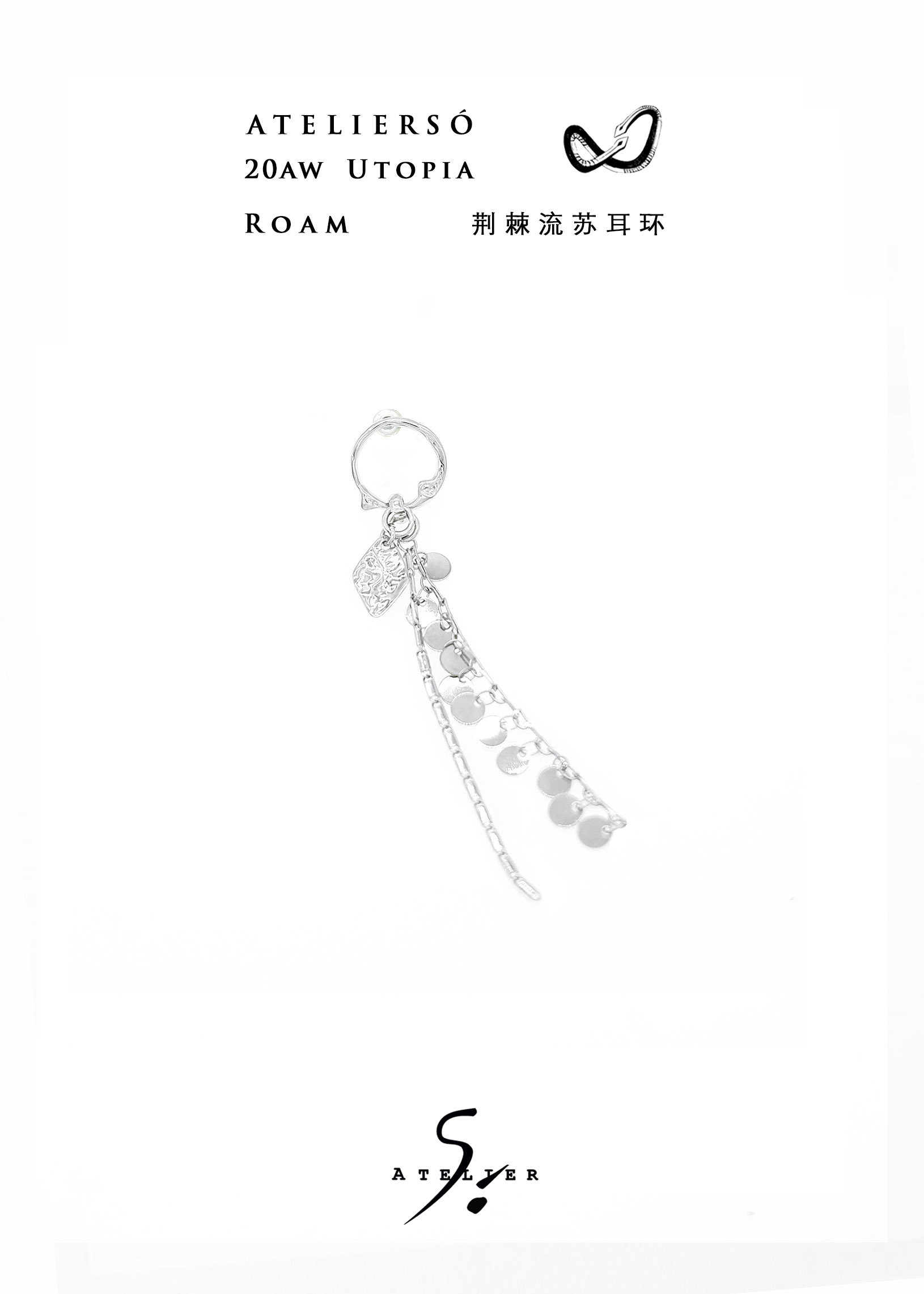 20AW 伊甸 | UTOPIA -  Roam 荆棘流苏耳环