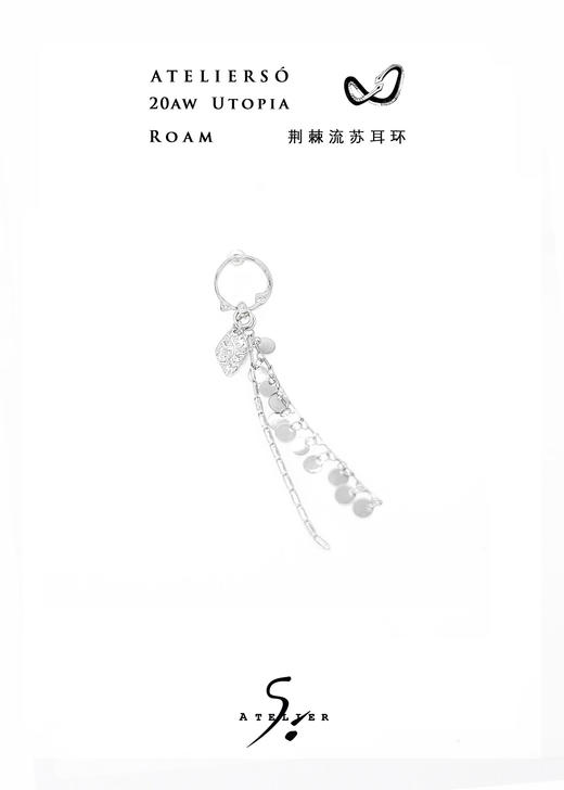 20AW 伊甸 | UTOPIA -  Roam 荆棘流苏耳环 商品图0