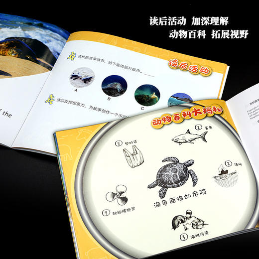 《动物成长故事第十辑》（外研社双语故事屋） 商品图6