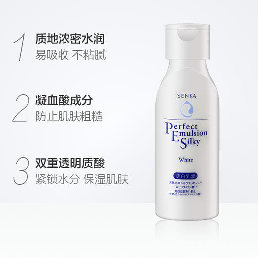 SENKA珊珂日本进口资生堂senka珊珂丝润焕白乳液保湿补水滋润 商品图3