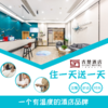 吉楚酒店洪湖新洪路店套票（棋牌房住一天送一天） 商品缩略图0