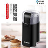 东菱（Donlim）磨豆机 研磨机DL-MD18 商品缩略图0