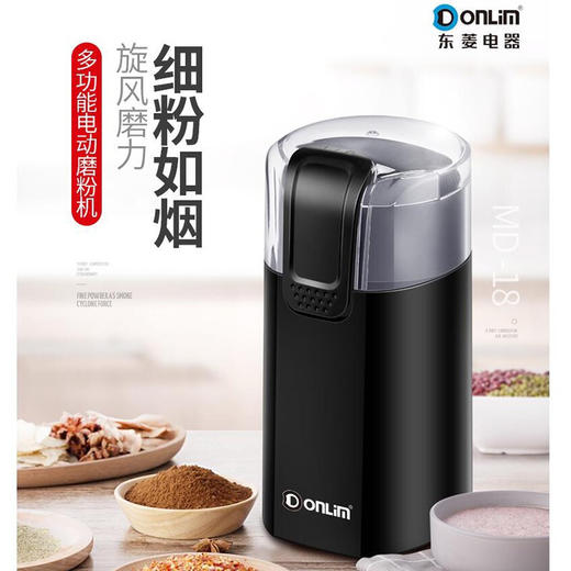 东菱（Donlim）磨豆机 研磨机DL-MD18 商品图0