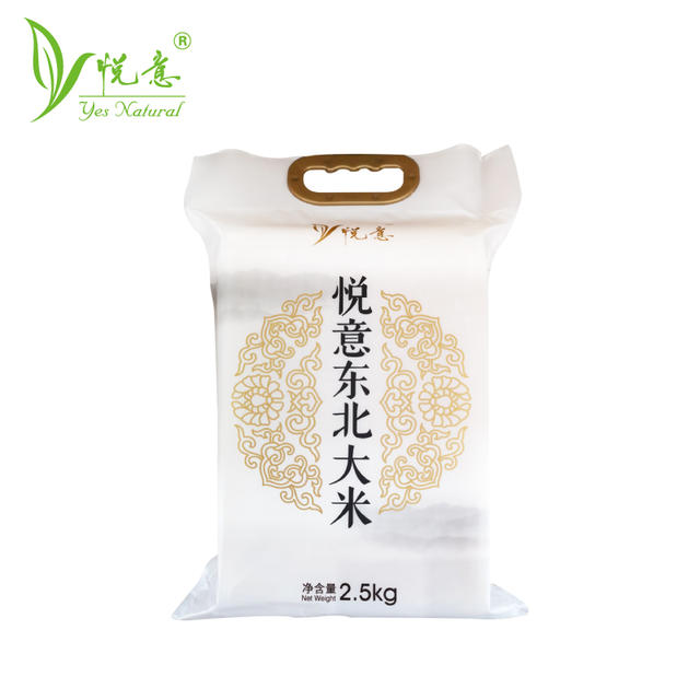 【悦意】东北生态大米2.5kg*2袋 不喷洒农药化肥除草剂 大庆直发包邮
