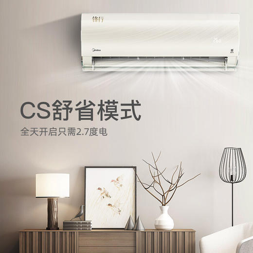 美的空调ya102 级能效全直流变频空调挂机壁挂式卧室冷暖M睿WiFi智能 商品图2