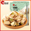 洽洽品牌盐焗味开心果150g 商品缩略图0