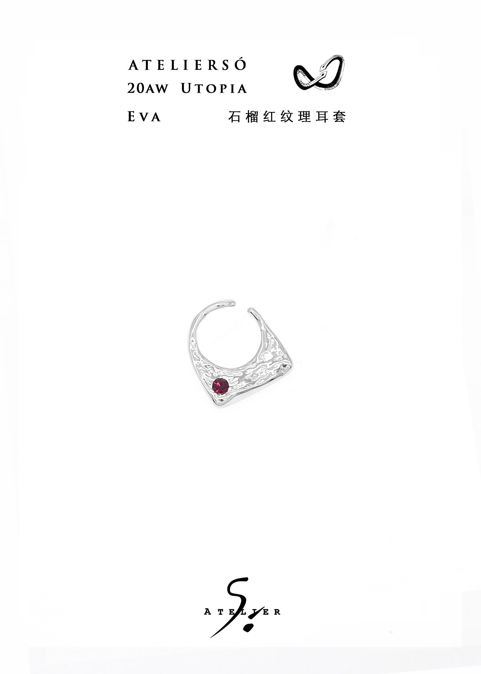 20AW 伊甸 | UTOPIA - Eva 石榴红纹理耳套