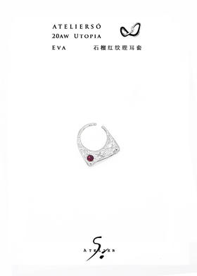 20AW 伊甸 | UTOPIA - Eva 石榴红纹理耳套