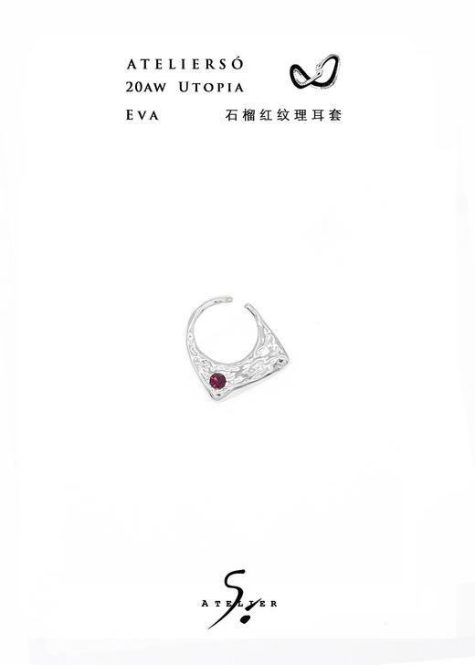 20AW 伊甸 | UTOPIA - Eva 石榴红纹理耳套 商品图0