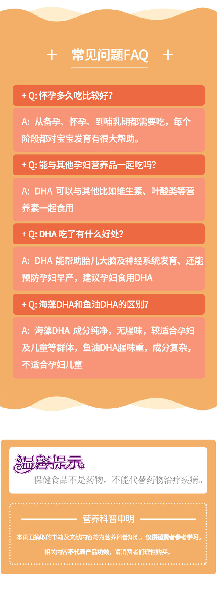 思睿dha藻油亚麻籽油软胶囊