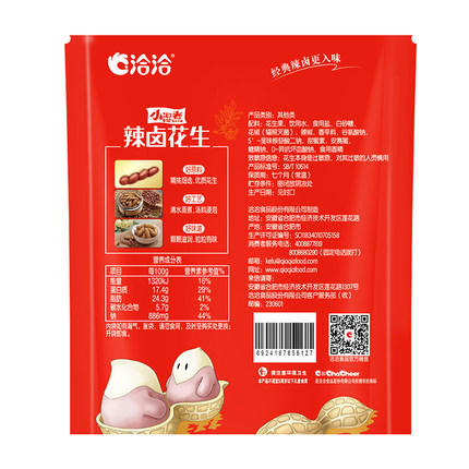 洽洽品牌小湿煮水煮花生258g 商品图1