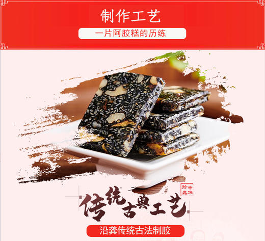 佛慈健康阿胶糕块300g铁盒阿胶糕独立包装精装正品驴皮开袋即食 商品图4