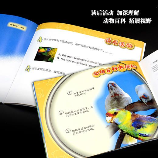 《动物成长故事第九辑》（外研社双语故事屋） 商品图6