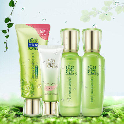 百雀羚草本水嫩倍现臻美套装（夏令） 商品图1