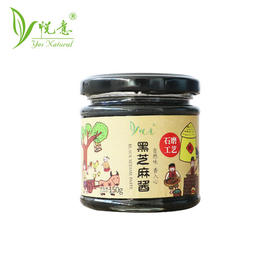 【悦意】黑芝麻酱 150g 调料 酱料 拌面凉调 香 纯 味美