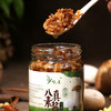【悦意】八真素酱(原味/香辣味)180g*2瓶 纯素佐餐酱 搭配珍贵山珍 商品缩略图0