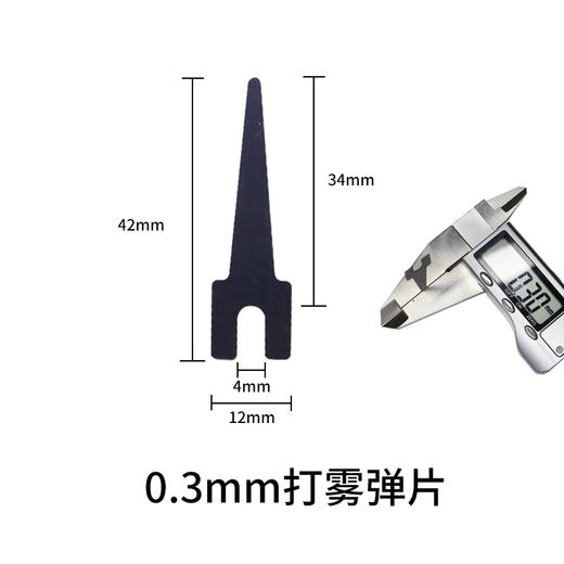进口蓝钢淬火弹片 商品图1