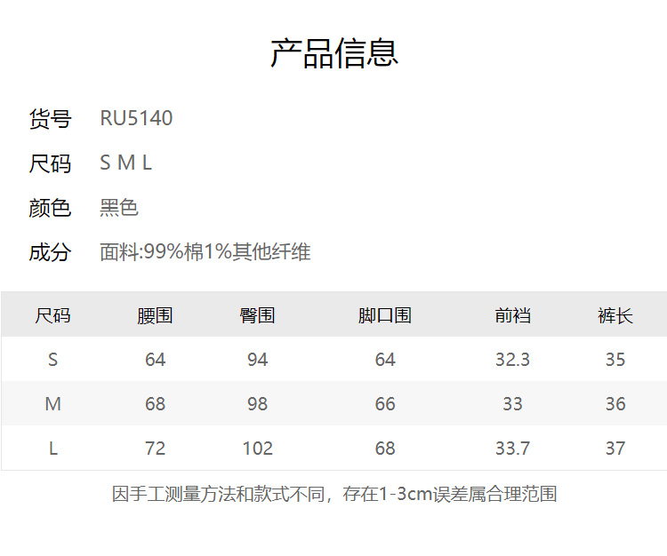 RU5140--M尺码.jpg