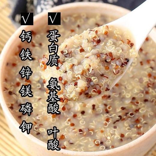 青海高原藜麦三色藜麦 | 米白藜麦五谷杂粮米粗粮孕产妇宝宝营养粥 商品图2