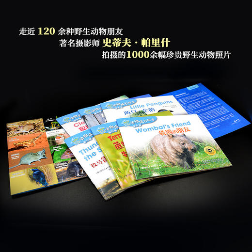 《动物成长故事第六辑》（外研社双语故事屋） 商品图4