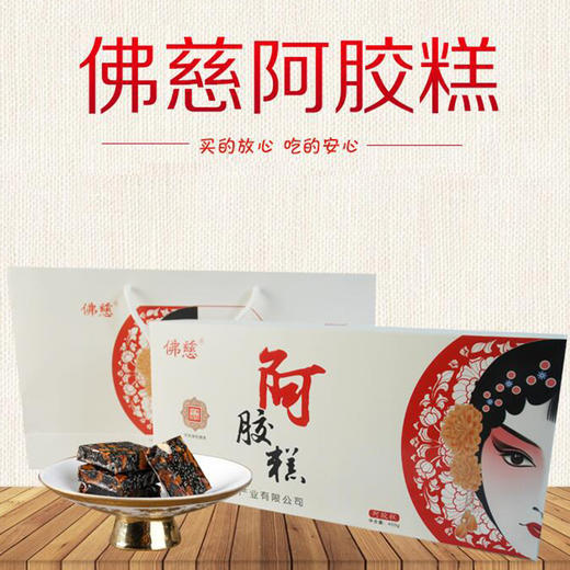 佛慈健康阿胶糕块300g铁盒阿胶糕独立包装精装正品驴皮开袋即食 商品图2