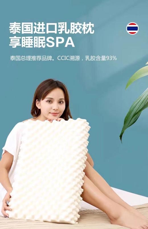 点此购买 泰国皇家royal latex进口天然乳胶枕 云147316 商品图1