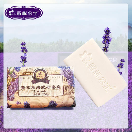 【抽奖】解忧公主精油皂 商品图4