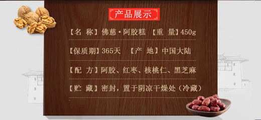 佛慈健康阿胶糕块300g铁盒阿胶糕独立包装精装正品驴皮开袋即食 商品图7