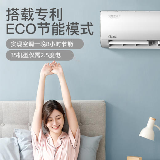 美的空调PH400 挂机 冷暖壁挂式卧室空调 冷静星二代 商品图6