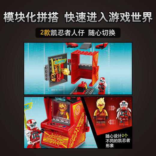 乐高（LEGO）幻影忍者 Ninjago系列 2020年1月新品7岁+ 凯的街机 71714 商品图1