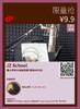 【JZ School限量抢】爵士声乐小组体验课 商品缩略图0