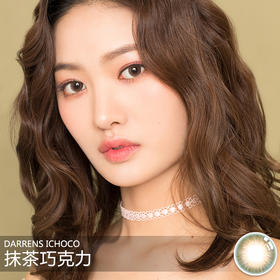 ICHOCO 抹茶巧克力（年抛型）