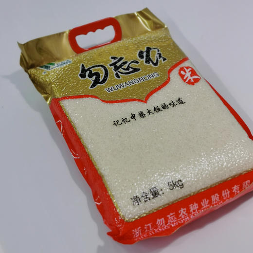 【2018年浙江省最好吃的大米】软香甜浙江好稻米金奖 商品图1