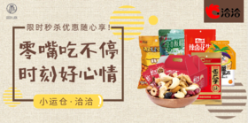  地摊经济兴起？我终于完成了小时候开零食小卖部的梦想... 