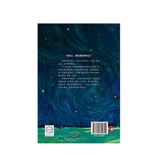 在路上 杰克凯鲁亚克 著 小说 巫昂全译本 中信出版社图书 正版 商品图3