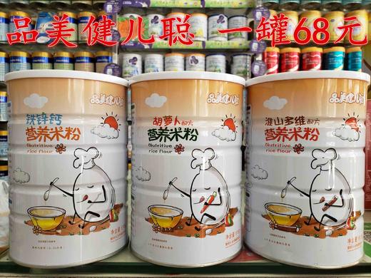 【第2罐半价或买3送1】品‌美健‌儿聪米粉618g 商品图0