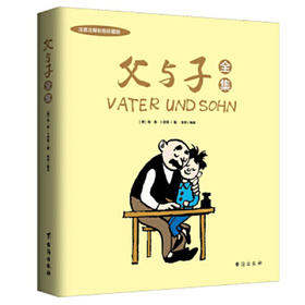 父与子全集(注音注释彩色珍藏版)