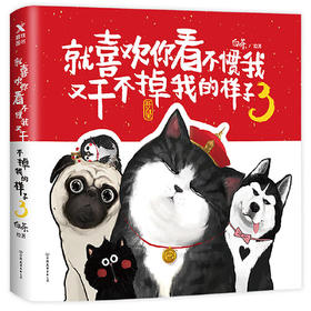 就喜欢你看不惯我又干不掉我的样子(3)