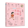 一年的小豌豆(全彩注音版) 商品缩略图0