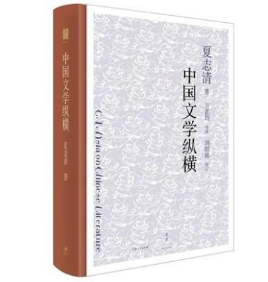 中国文学纵横 商品图0