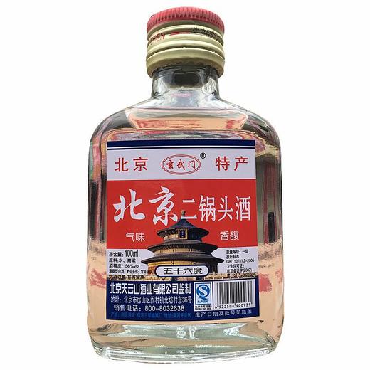 玄武门北京二锅头酒56度*100ML*40瓶 商品图0