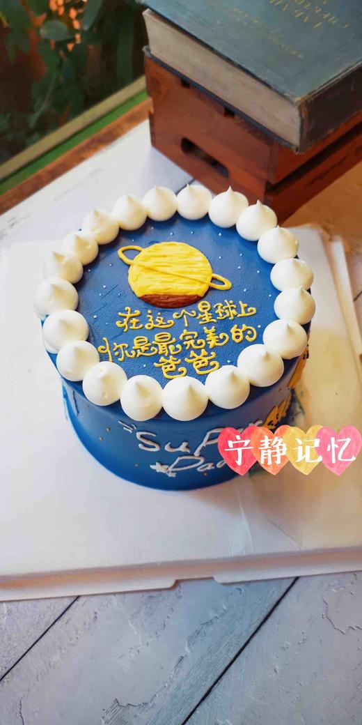 父亲节 星球下单前请仔细阅读商品详情 商品图1