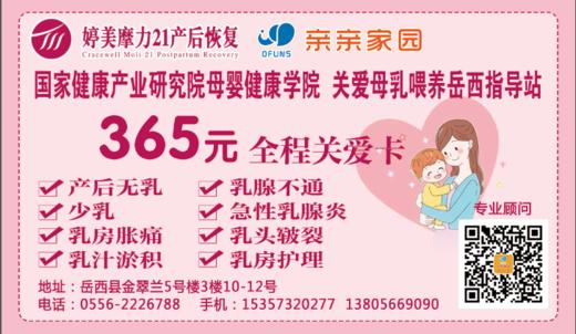【亲亲家园自营】催乳师 商品图0