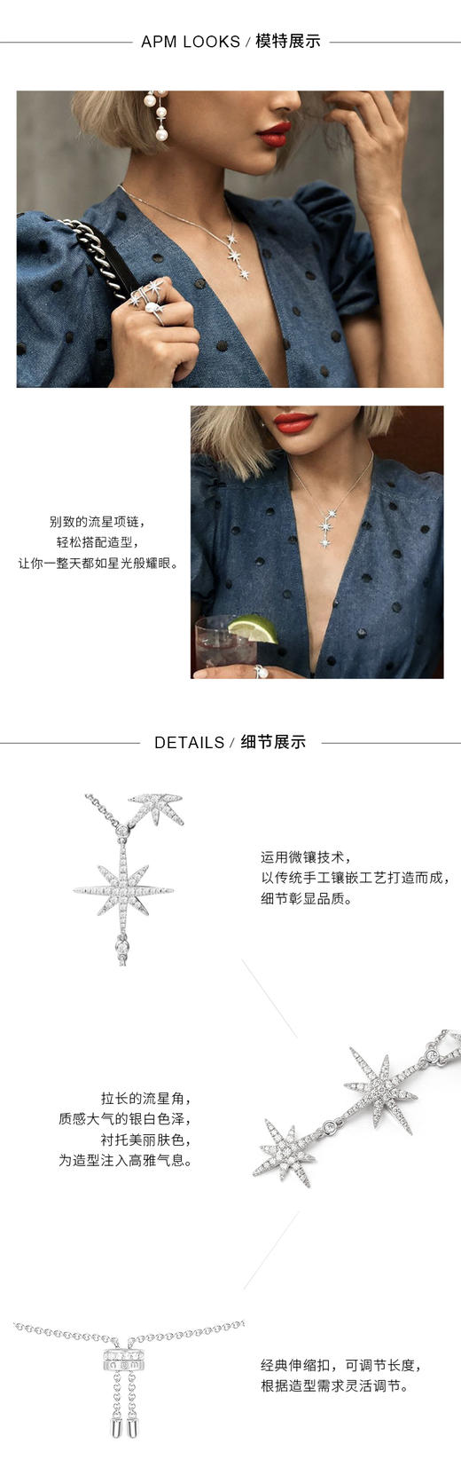 APM六芒星项链女锁骨链【赠品】 商品图4